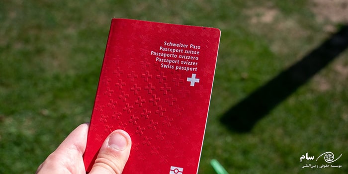 پاسپورت کشور سوئیس - موسسه حقوقی سام