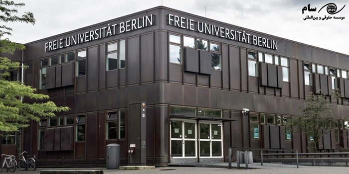 دانشگاه های آلمان Freie Universität Berlin - موسسه حقوقی سام