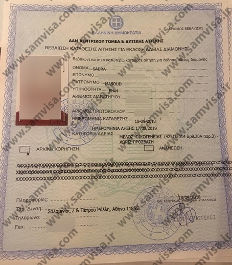 نمونه برگه آبی اقامت تمکن مالی