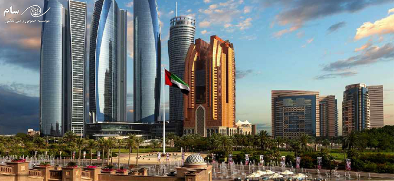 اقامت امارات + موسسه حقوقی سام