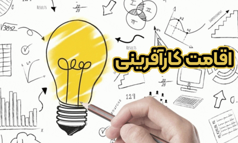 اقامت کارآفرینی+ موسسه حقوقی سام