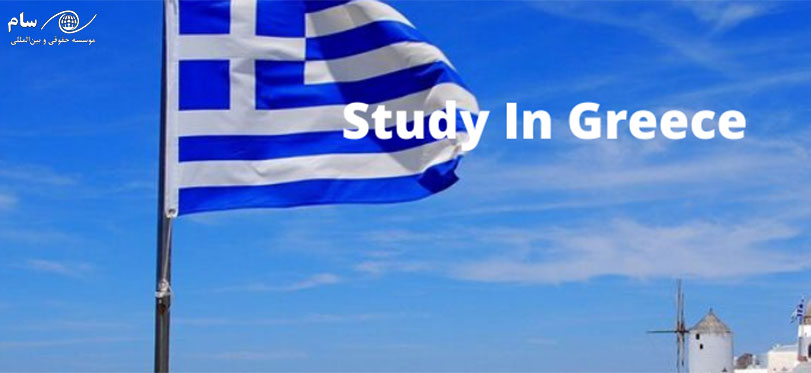 اقامت یونان بدون سرمایه گذاری + موسسه حقوقی سام