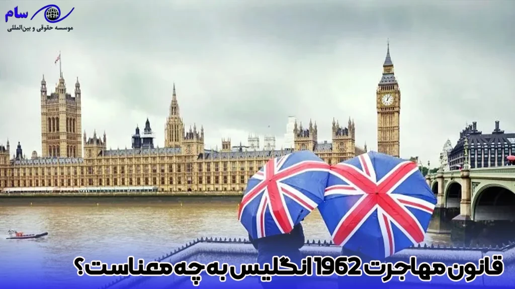 با قوانین کشور انگلستان آشنا شوید + 5 قانون عجیب در انگلیس 2 قوانین کشور انگلیس چیست؟ - موسسه حقوقی سام