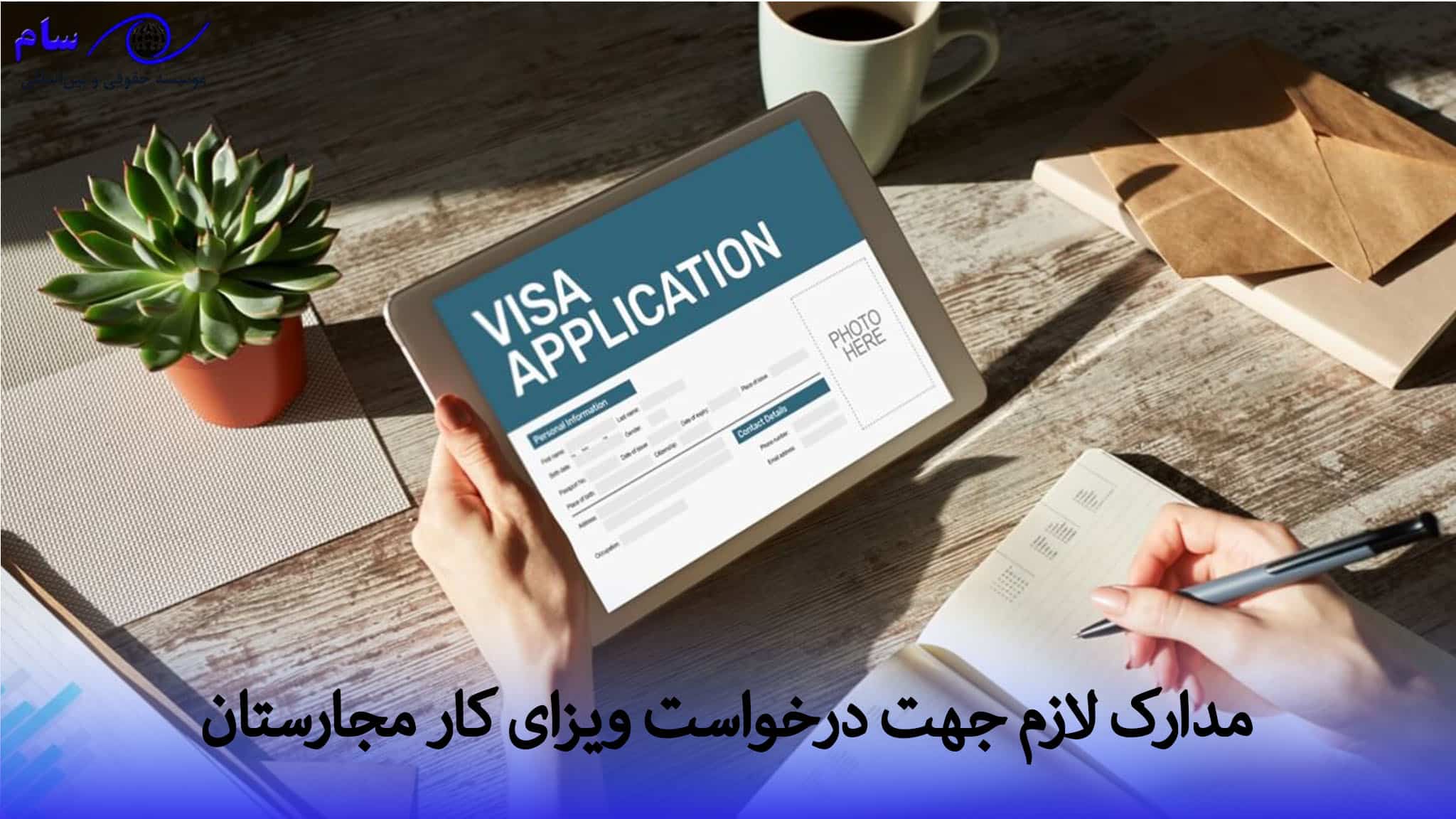 مشاغل مورد نیاز مجارستان + 10 مورد پرطرفدار (نحوه کاریابی) 4 لازم جهت درخواست ویزای کار مجارستان