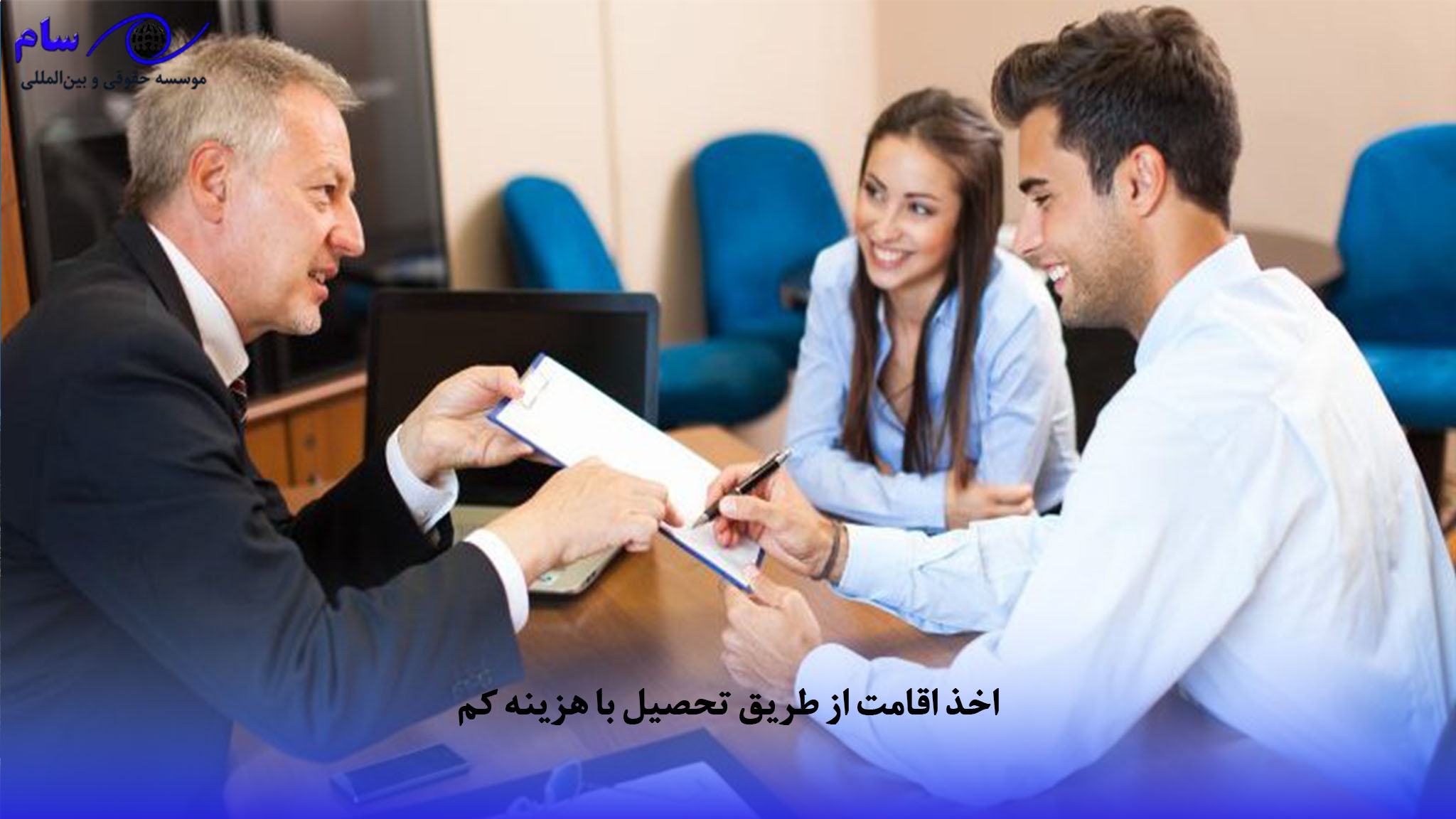 اقامت فرانسه با کمترین قیمت؟ چگونه و چطور؟ 1 مدارک و شرایط لازم برای اخذ اقامت ارزان در فرانسه | موسسه حقوقی سام