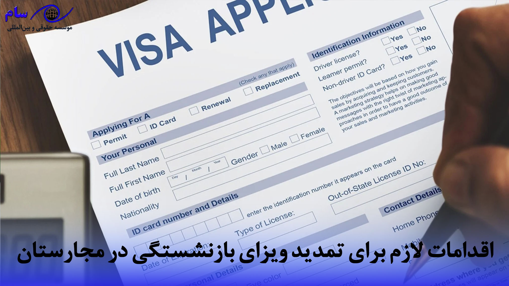 ویزای بازنشستگی مجارستان + شرایط و مدارک مورد نیاز آن 3 لازم برای تمدید ویزای بازنشستگی در مجارستان