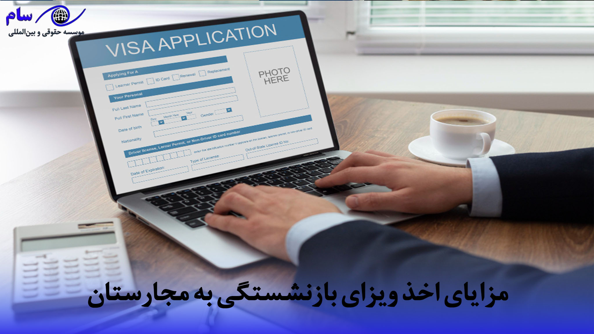 ویزای بازنشستگی مجارستان + شرایط و مدارک مورد نیاز آن 1 اخذ ویزای بازنشستگی به مجارستان