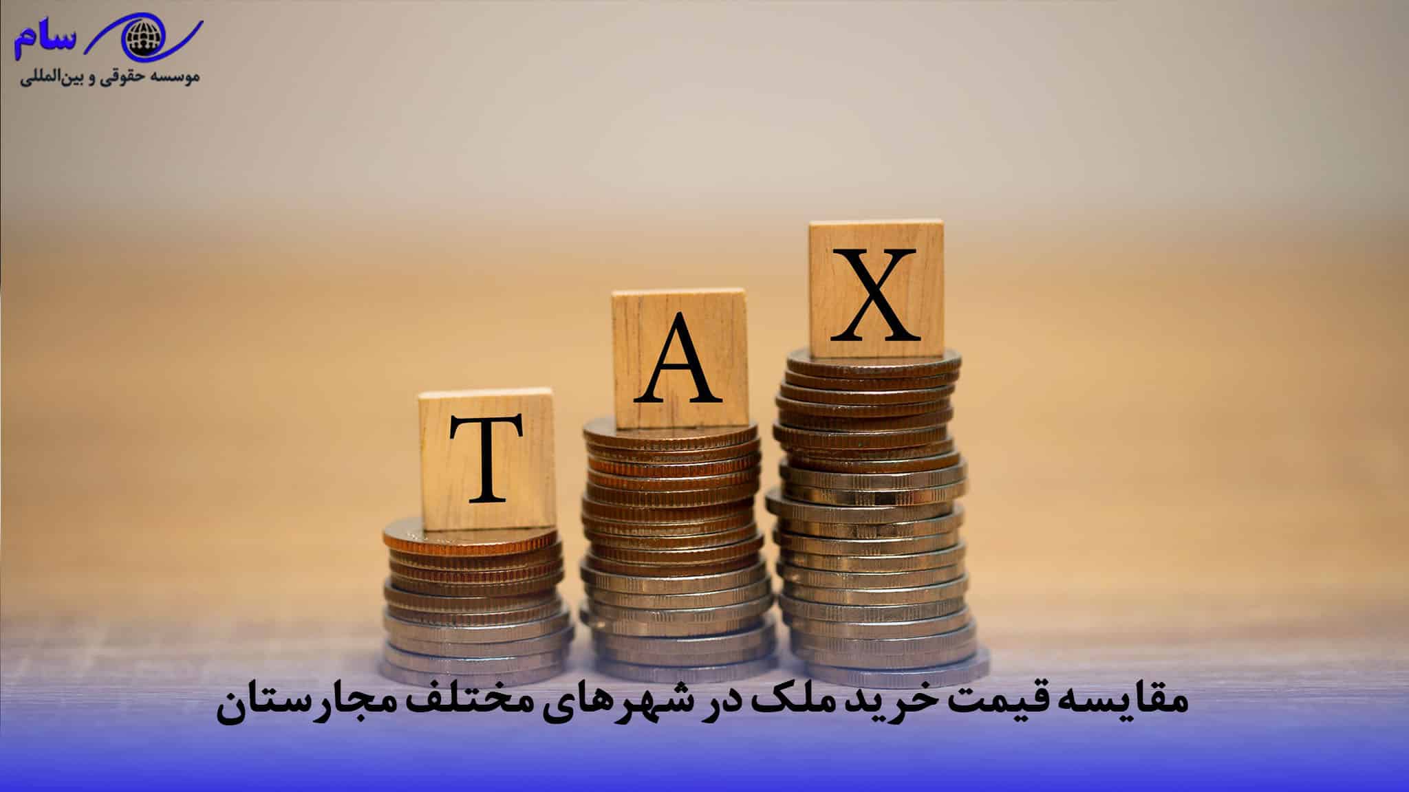 قیمت خرید ملک در شهرهای مختلف مجارستان
