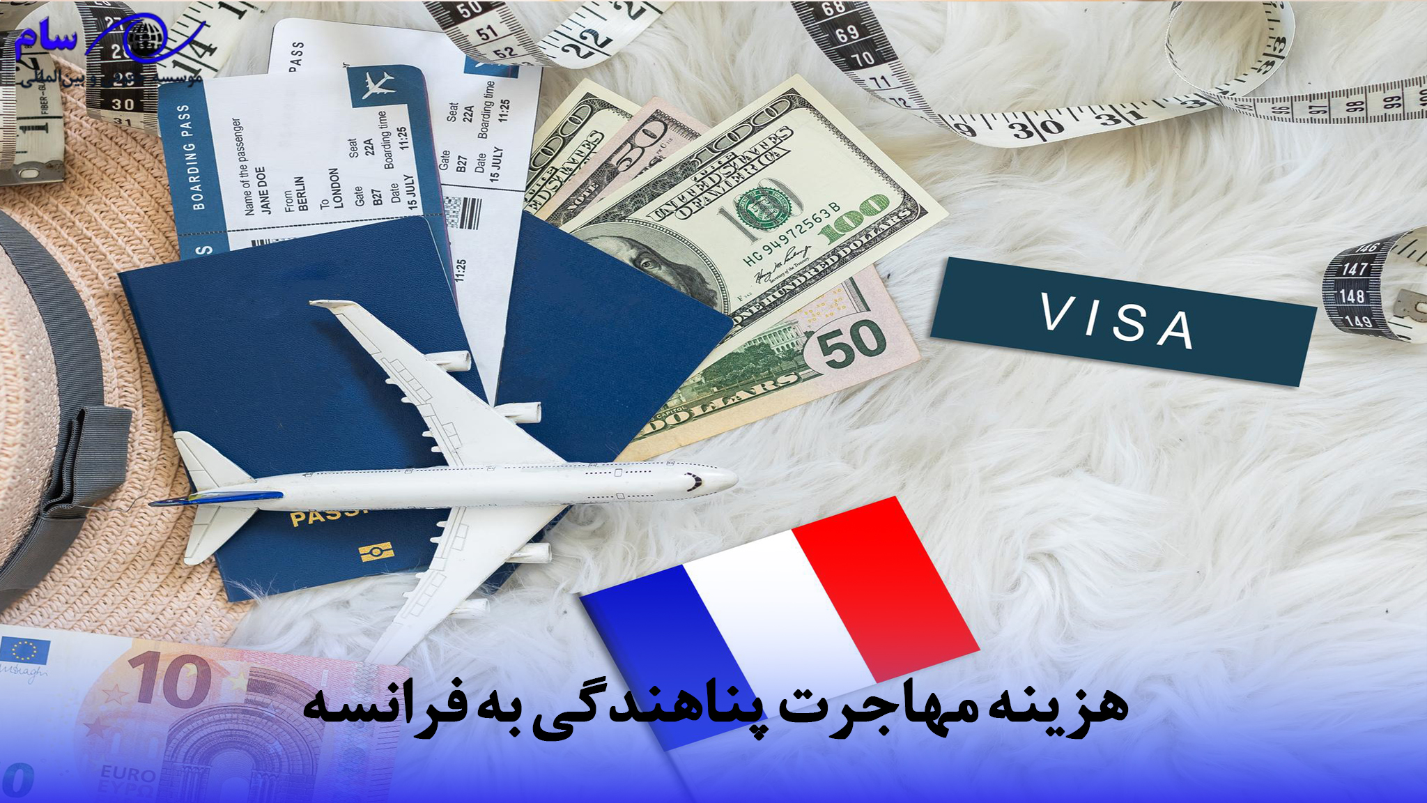 پناهندگی فرانسه و جدیدترین قانون فرانسه برای پناهندگان در 2026 3 مهاجرت پناهندگی به فرانسه