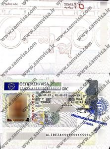 تایپ D تمکن یونان